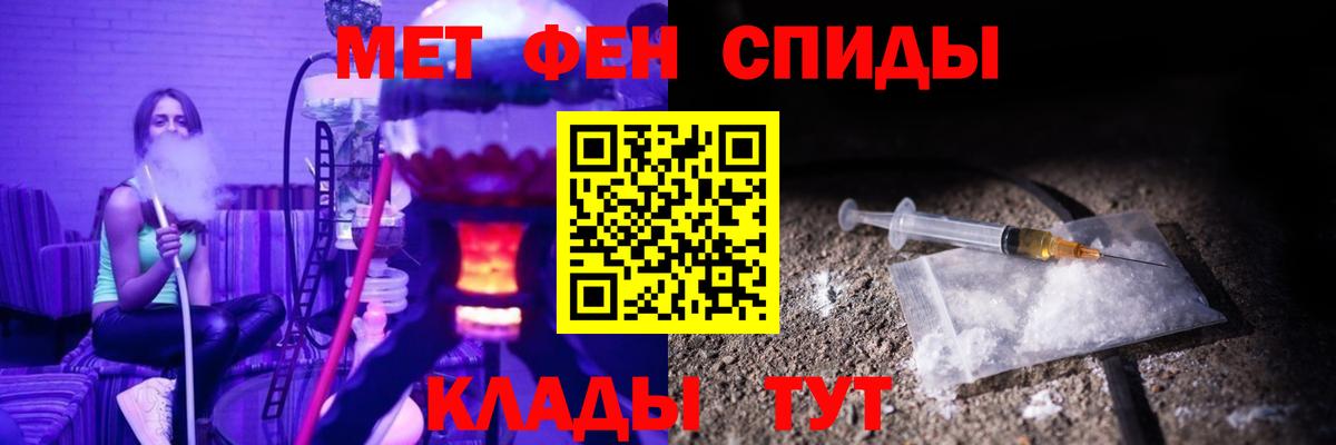 АМФЕТАМИН  Вход с VPN  Чебаркуль  АМФ 97% 