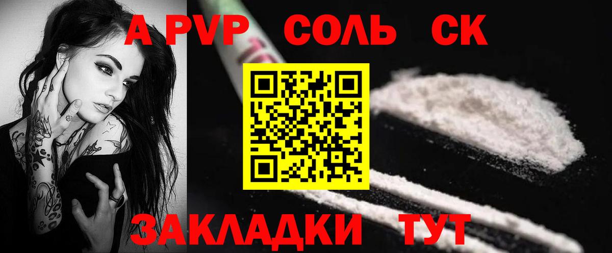 Чебаркуль  Альфа ПВП крисы CK  А ПВП кристаллы  Вход с VPN 