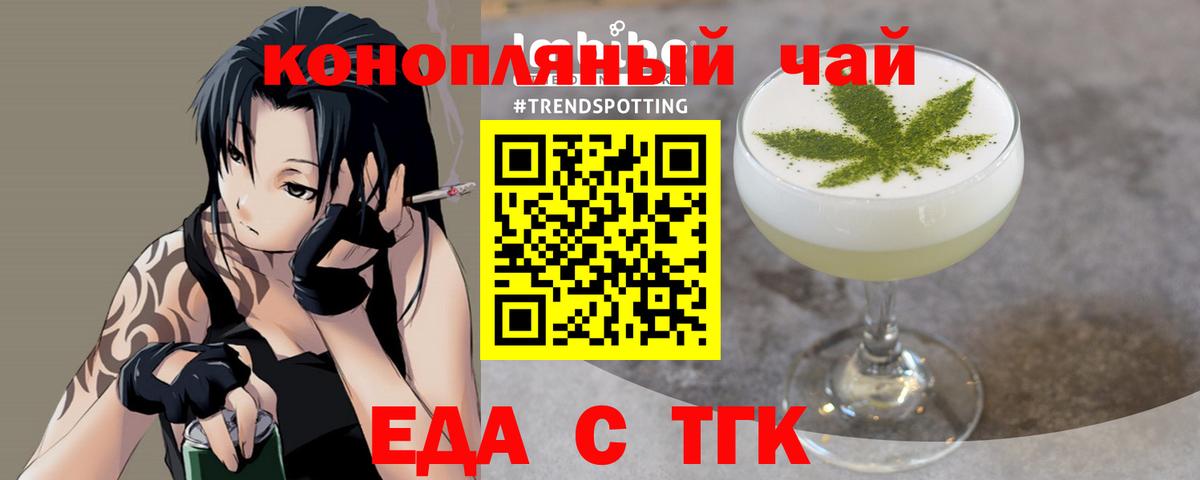 Чебаркуль  Печенье с ТГК марихуана  Вход с VPN 
