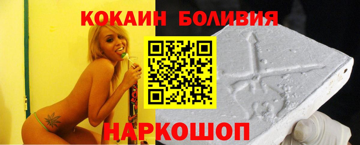Кокаин VHQ Чебаркуль