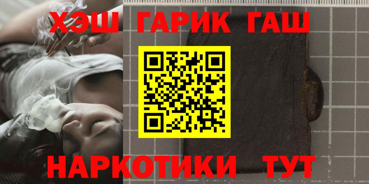Гашиш гашик Чебаркуль