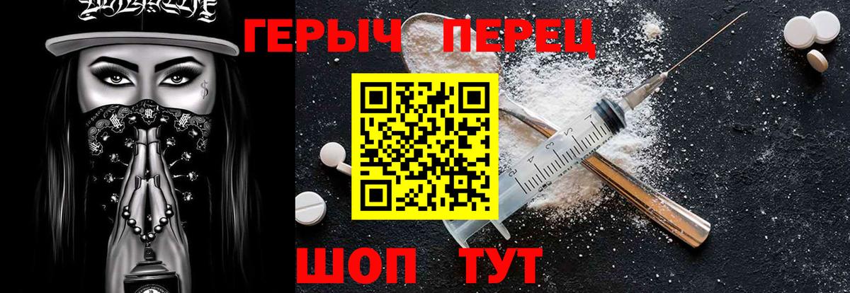 Героин Афган Чебаркуль