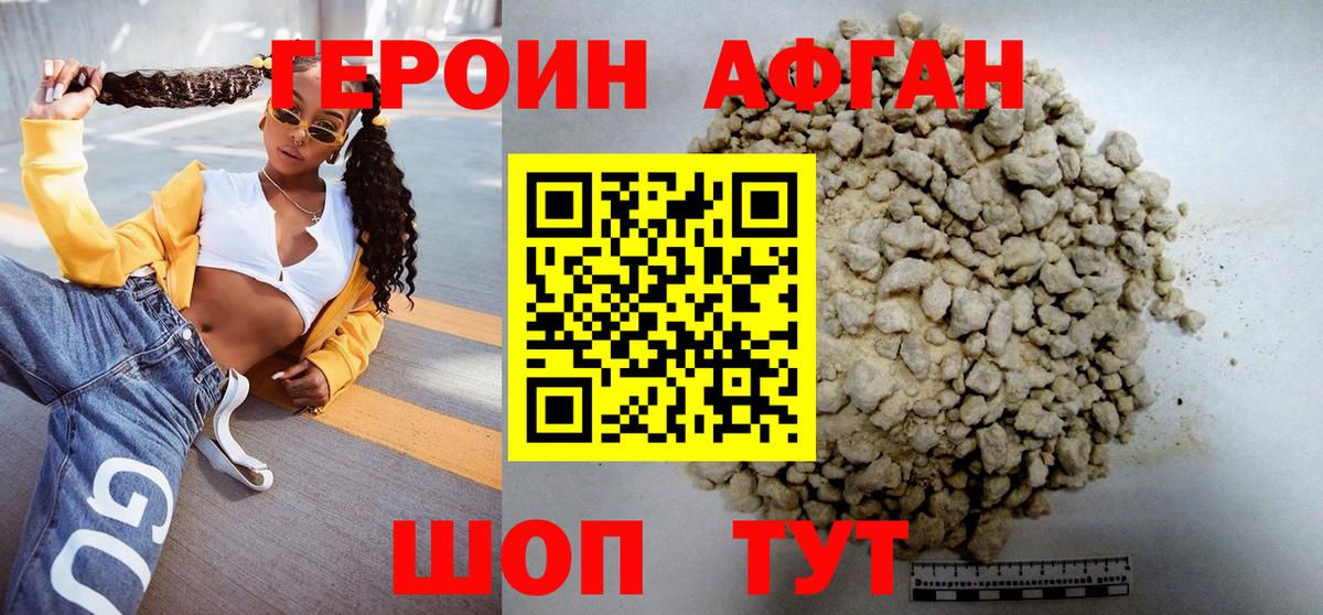 Чебаркуль  ГЕРОИН VHQ  Вход с VPN 