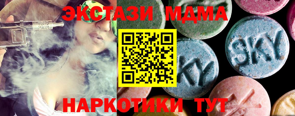 МДМА кристаллы  МДМА молли  Вход с VPN  MDMA  Чебаркуль 