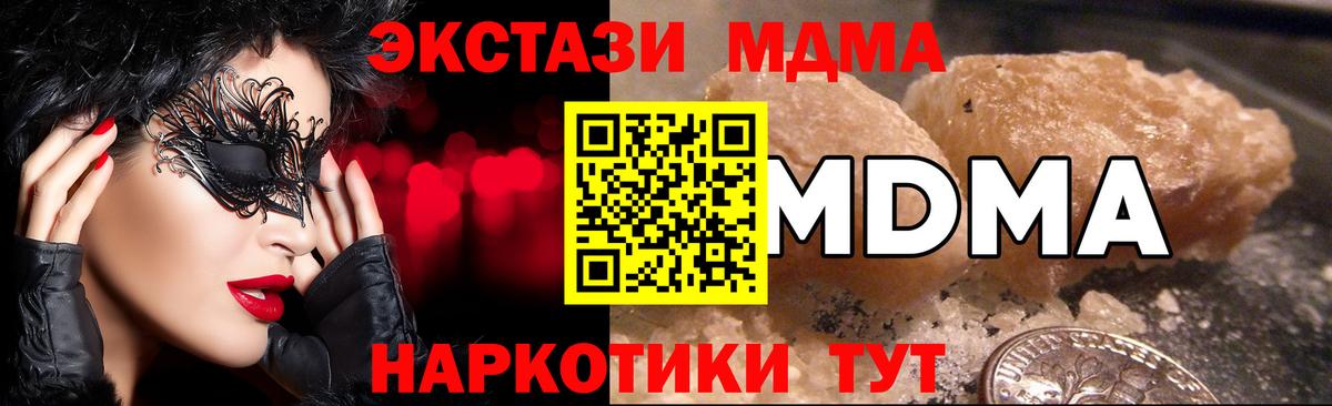 МДМА crystal Чебаркуль