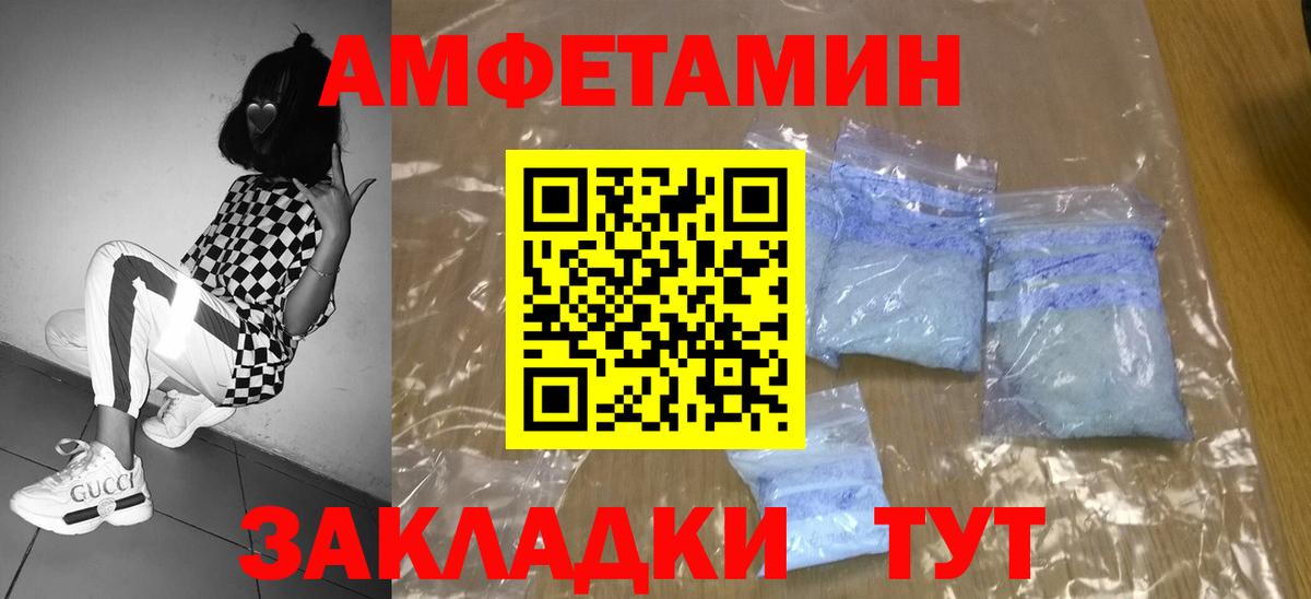 Чебаркуль  Первитин Декстрометамфетамин 99.9%  Вход с VPN 