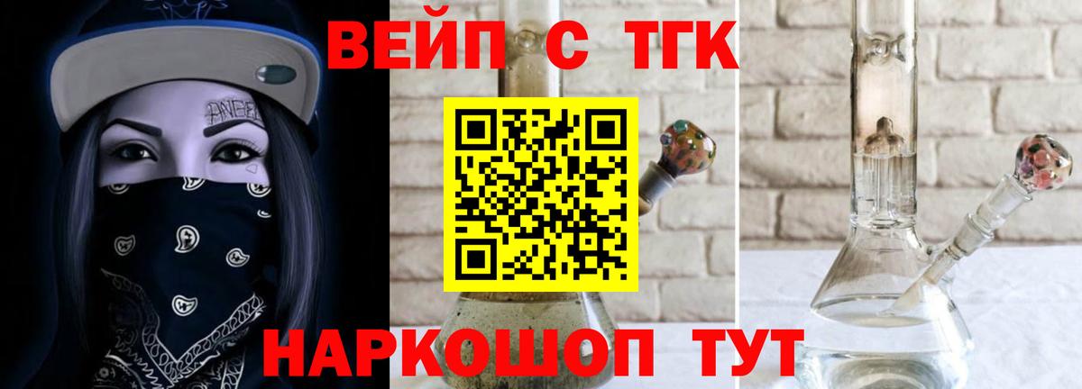 Дистиллят ТГК THC oil  Вход с VPN  сколько стоит  Дистиллят ТГК THC oil  Чебаркуль 